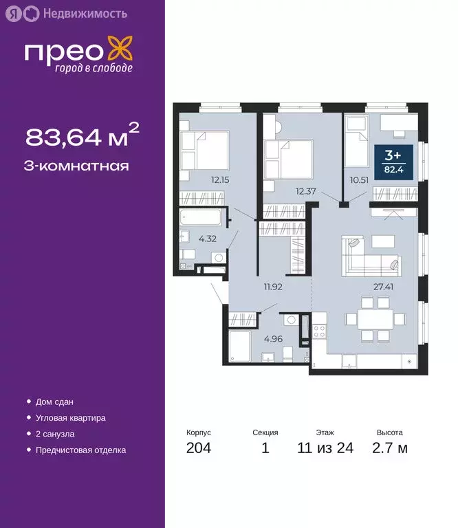 3-комнатная квартира: Тюмень, улица Фармана Салманова, 15 (83.64 м) - Фото 1