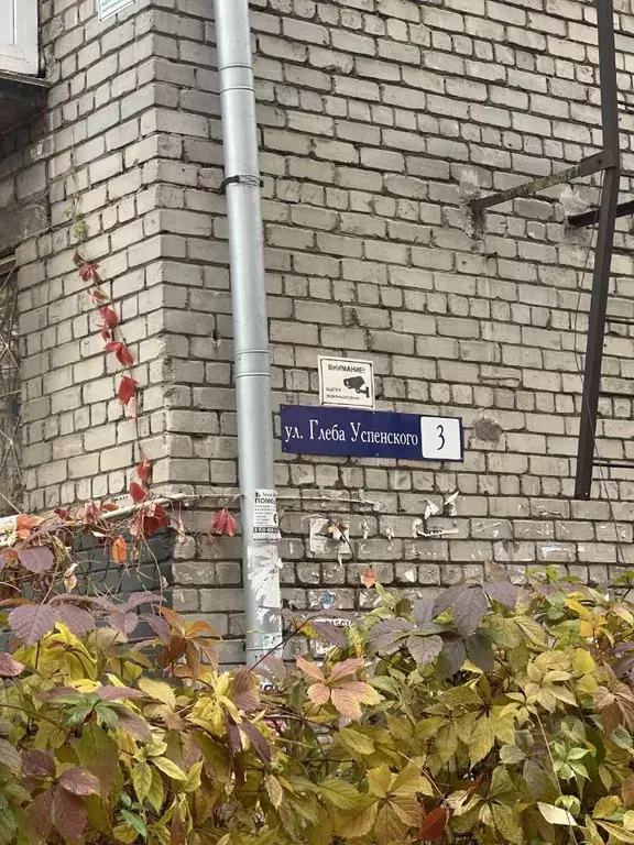 2-к кв. Нижегородская область, Нижний Новгород ул. Глеба Успенского, 3 ... - Фото 1