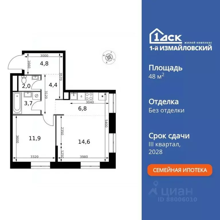 2-к кв. Москва Монтажная ул., 10 (48.2 м) - Фото 2
