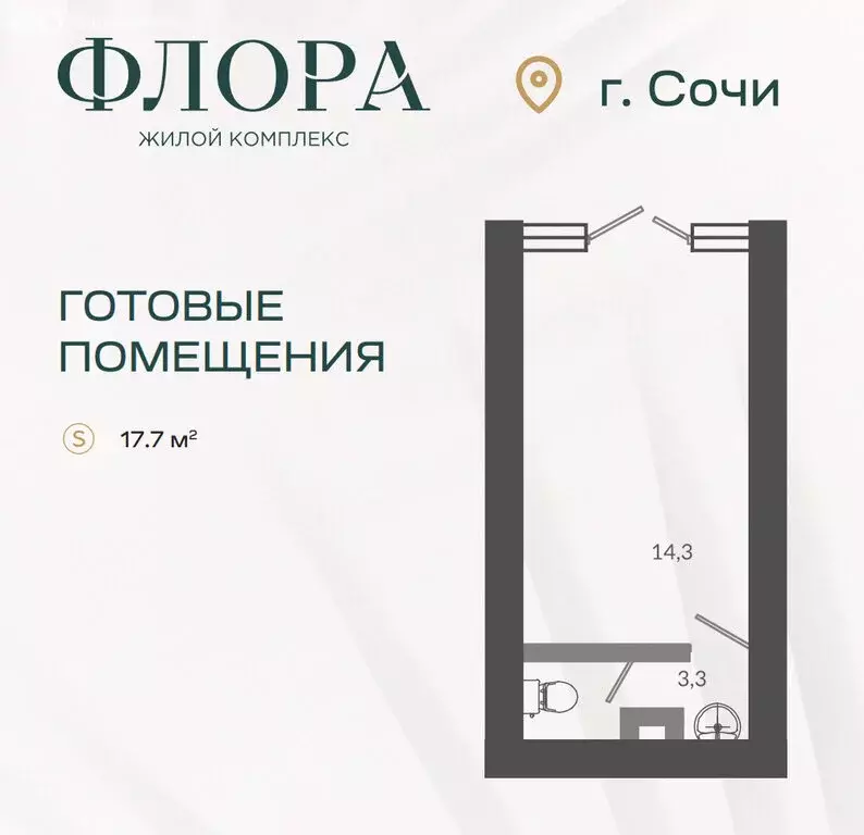Помещение свободного назначения (17.7 м) - Фото 1