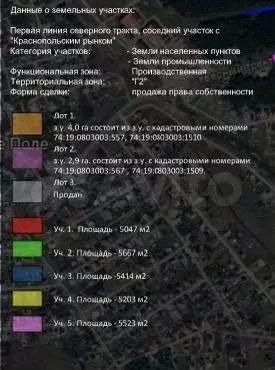 Участок 55 сот. (промназначения) - Фото 1