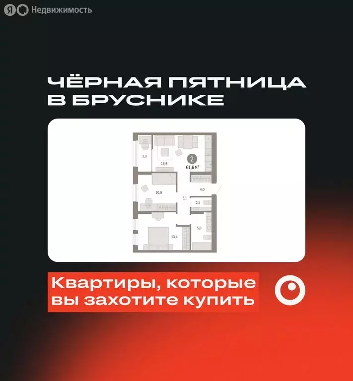 2-комнатная квартира: Тюмень, жилой комплекс Республики 205 (61.64 м) - Фото 0