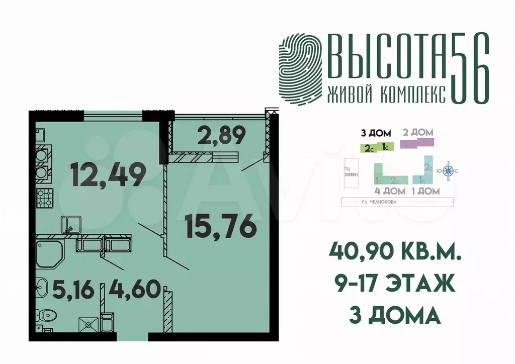 1-к. квартира, 40,8 м, 17/17 эт. - Фото 1