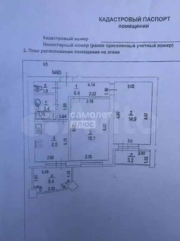 2-к. квартира, 51 м, 7/10 эт. - Фото 0
