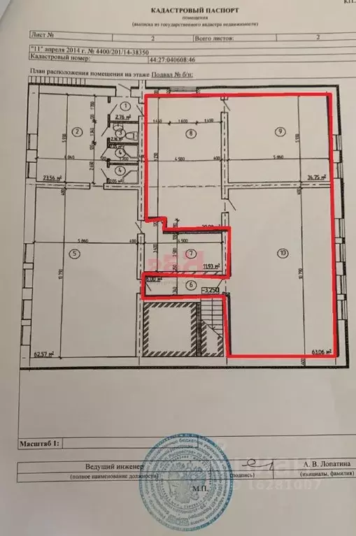Помещение свободного назначения в Костромская область, Кострома ... - Фото 2