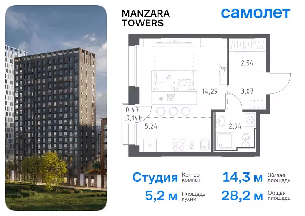 Студия Татарстан, Казань Манзара Тауэрс жилой комплекс (28.22 м) - Фото 0