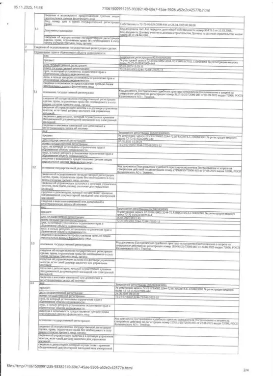 Свободной планировки кв. Тюменская область, Тюмень Уральская ул., 74 ... - Фото 1