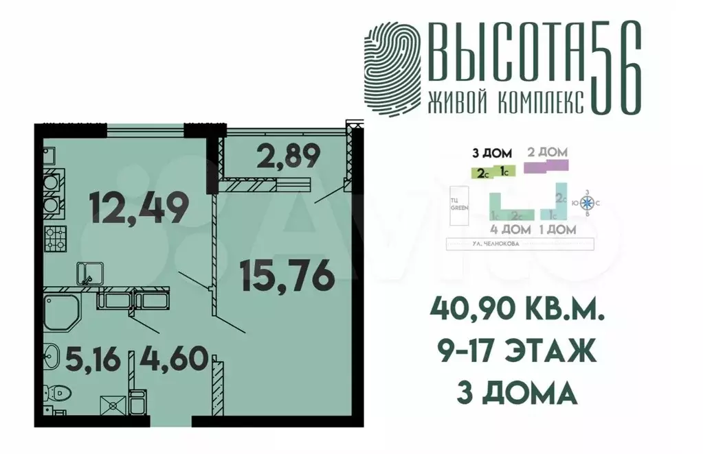 1-к. квартира, 40,9м, 17/17эт. - Фото 1