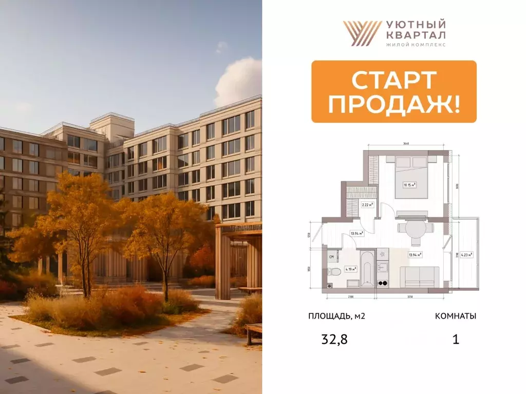 Студия Кемеровская область, Кемерово Уютный Квартал жилой комплекс ... - Фото 2