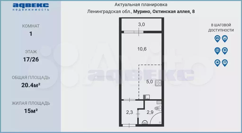 Квартира-студия, 20,4 м, 17/26 эт. - Фото 0