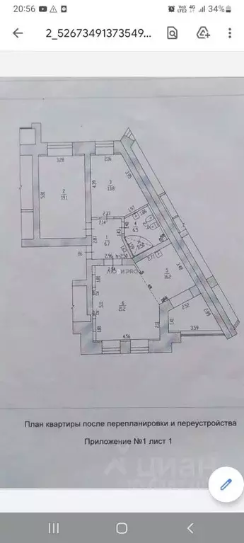 3-к кв. Алтайский край, Барнаул Взлетная ул., 17 (83.5 м) - Фото 2