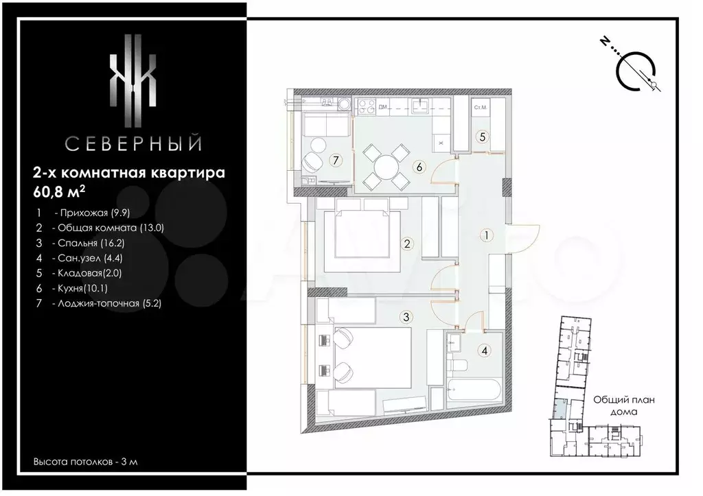 2-к. квартира, 60,8 м, 5/9 эт. - Фото 1