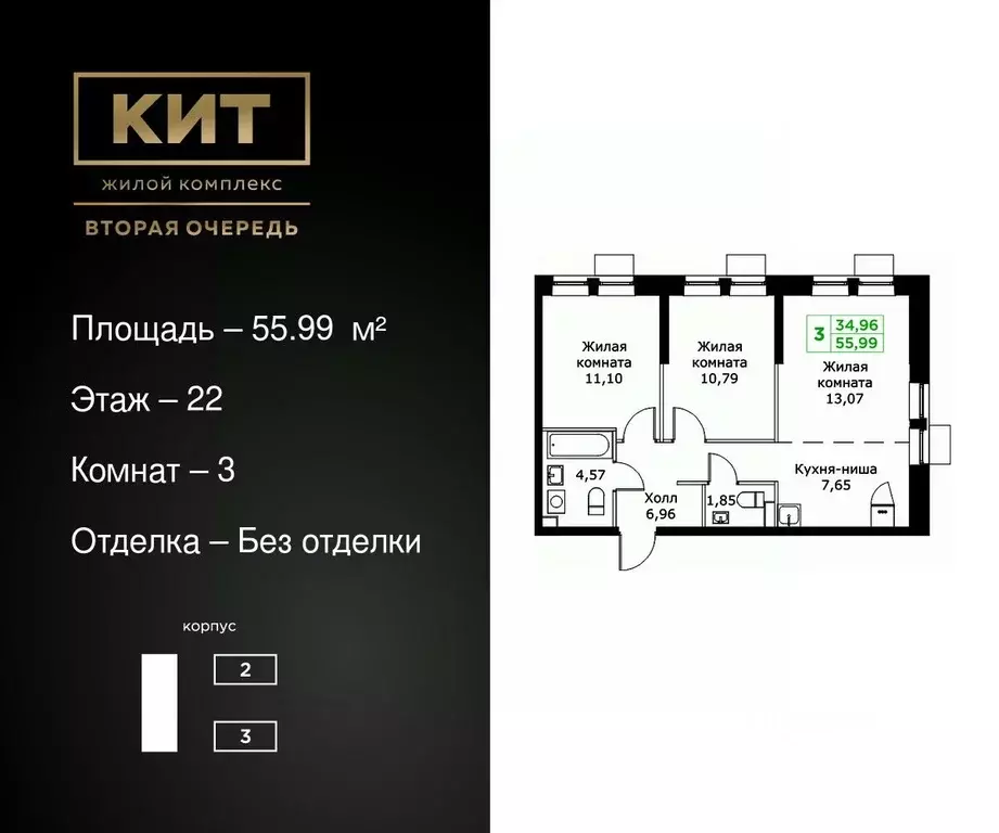 3-к кв. Московская область, Мытищи Имени Г.Т. Шитикова мкр, Кит 2 ... - Фото 0