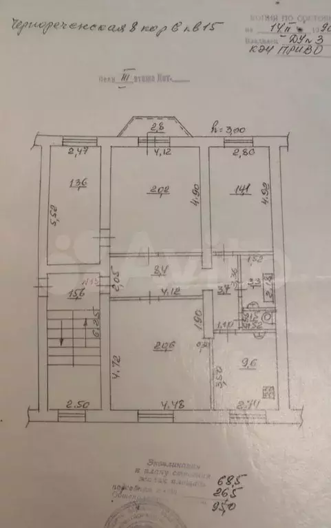4-к. квартира, 95,8 м, 3/3 эт. - Фото 0