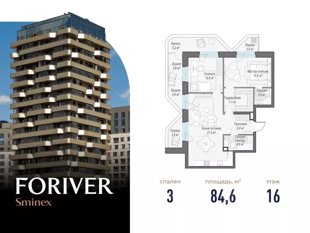 3-к кв. Москва ул. Эдуарда Стрельцова, 2к2 (85.0 м) - Фото 1