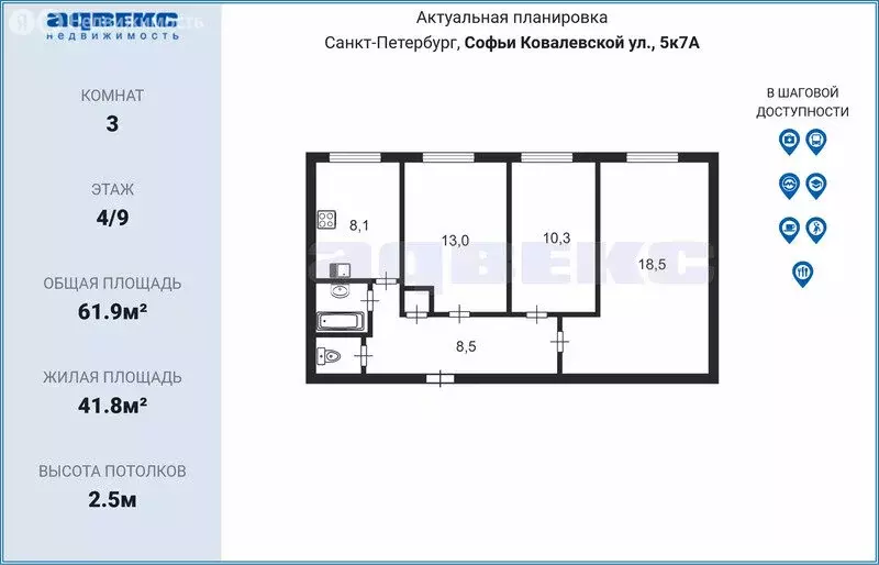3-комнатная квартира: Санкт-Петербург, улица Софьи Ковалевской, 5к7 ... - Фото 0