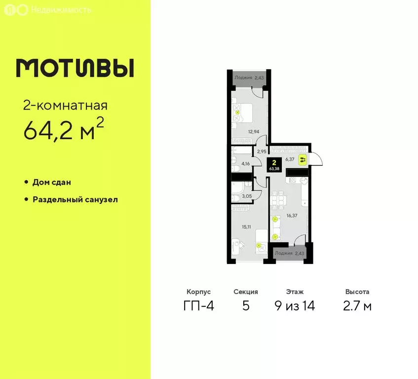 2-комнатная квартира: Тюмень, улица Андрея Приказнова, 1 (64.2 м) - Фото 1