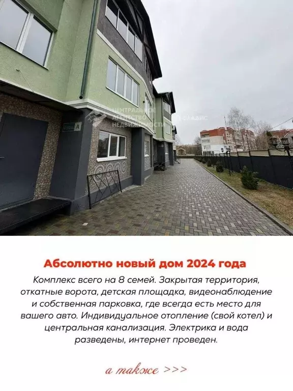 Таунхаус в Рязанская область, Рязань Светлый проезд, 27 (187 м) - Фото 2