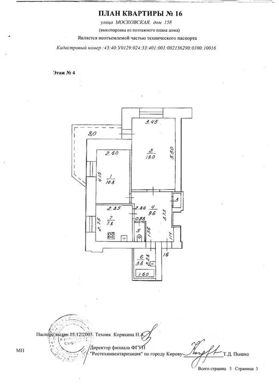 2-к кв. Кировская область, Киров Московская ул., 158 (52.0 м) - Фото 1