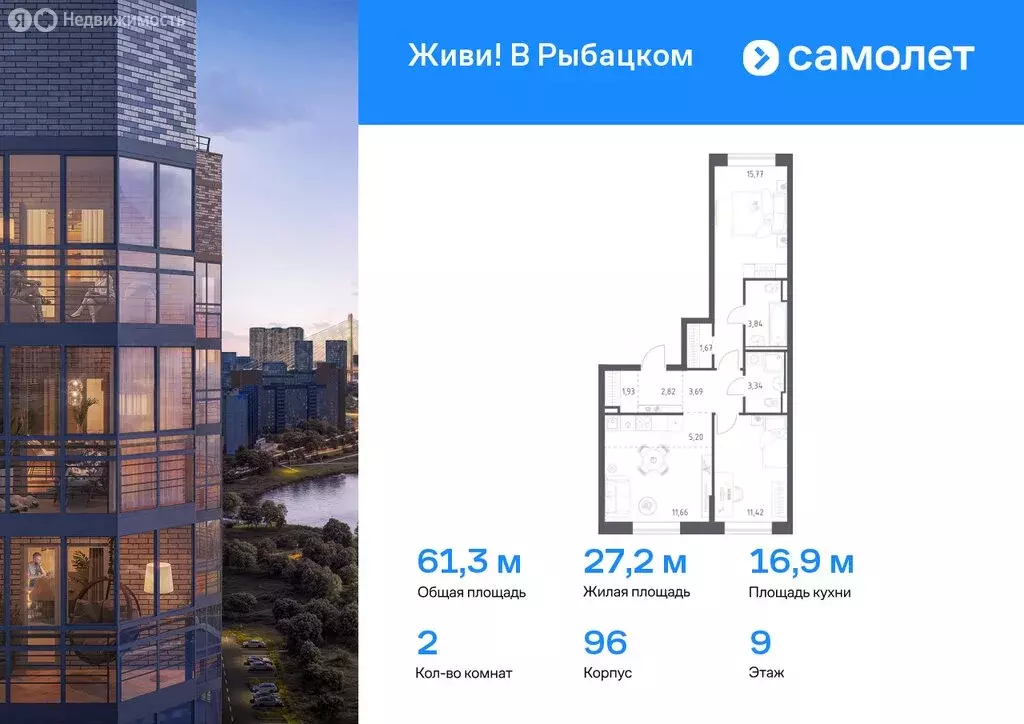 2-комнатная квартира: Санкт-Петербург, территория Усть-Славянка, ... - Фото 0