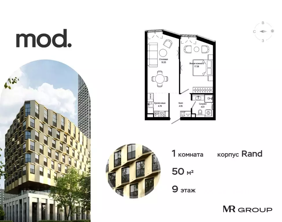 1-к кв. Москва ул. 4-я Марьиной рощи, 12к2 (50.07 м) - Фото 0