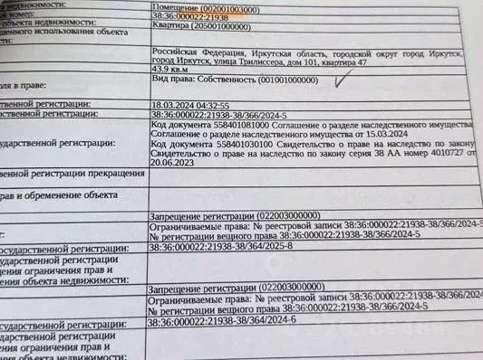 Свободной планировки кв. Иркутская область, Иркутск ул. Трилиссера, ... - Фото 1