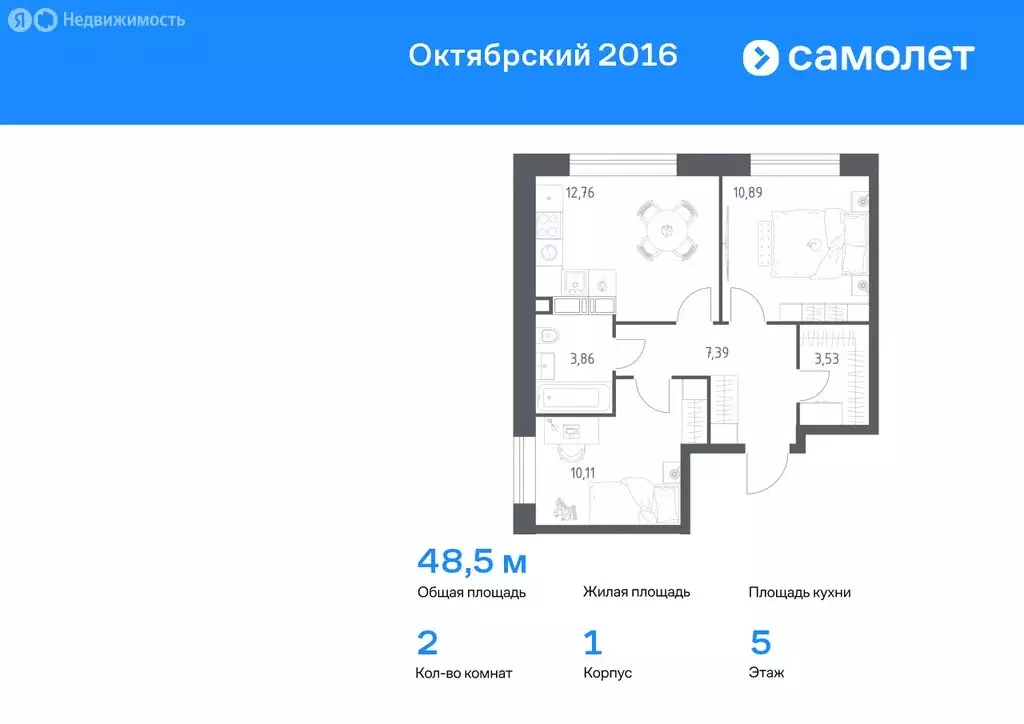 2-комнатная квартира: Октябрьский, улица Ленина, 14 (48.54 м) - Фото 0