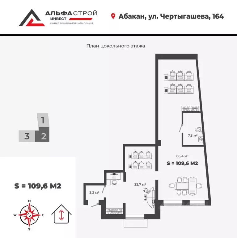 Офис в Хакасия, Абакан ул. Чертыгашева, 164 (110 м) - Фото 1