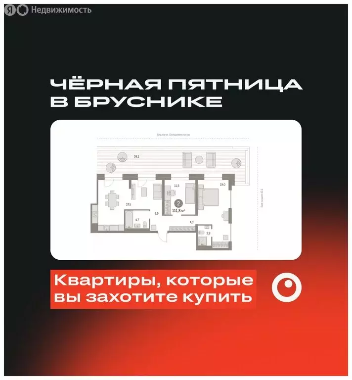 2-комнатная квартира: Новосибирск, Большевистская улица, 43/2с (111.82 ... - Фото 0