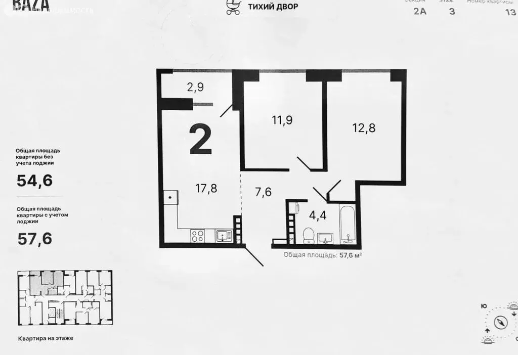 2-комнатная квартира: Екатеринбург, улица Щербакова, 148/2 (57.6 м) - Фото 0