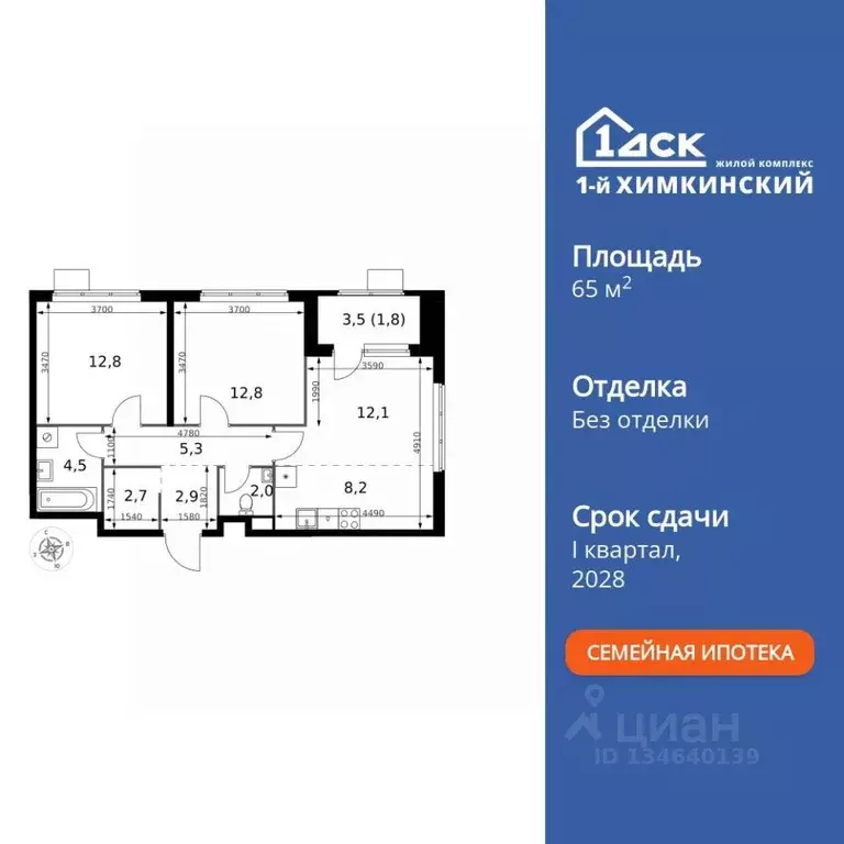 3-к кв. Московская область, Химки Клязьма-Старбеево мкр, Международный ... - Фото 1