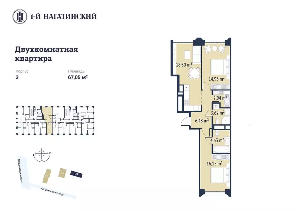 2-комнатная квартира: Москва, Нагатинская улица, к3вл1 (66.98 м) - Фото 1