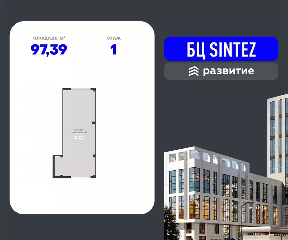 Помещение свободного назначения в Воронежская область, Воронеж ... - Фото 1