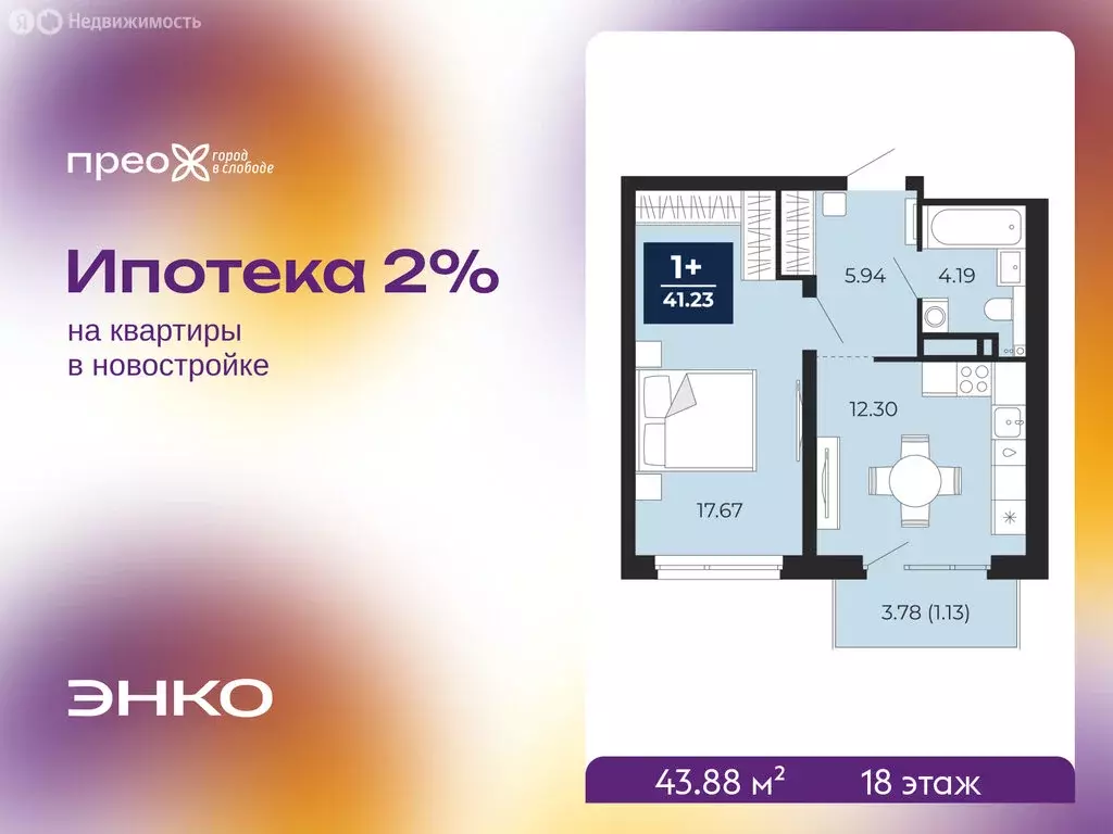 1-комнатная квартира: Тюмень, Арктическая улица, 12 (43.88 м) - Фото 1