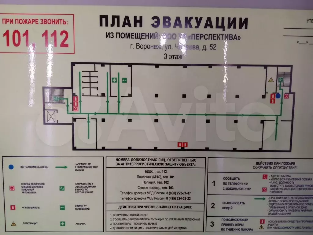 Станция- 1 этаж 138,9 м. кв.,4 этаж 843,1 м - Фото 1