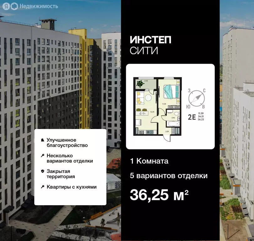 1-комнатная квартира: Курск, улица Энгельса, 115/6 (36.25 м) - Фото 1