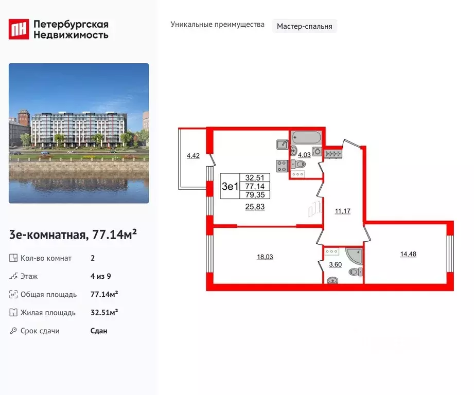 2-к кв. Санкт-Петербург ул. Александра Матросова, 1 (77.14 м) - Фото 0