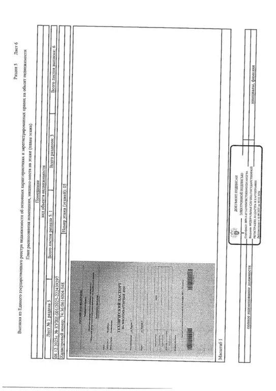 Свободной планировки кв. Челябинская область, Челябинск ул. Кирова, 9 ... - Фото 1