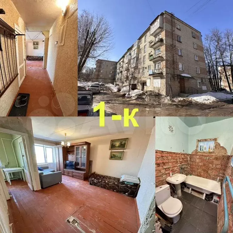 1-к. квартира, 31м, 5/5эт. - Фото 1