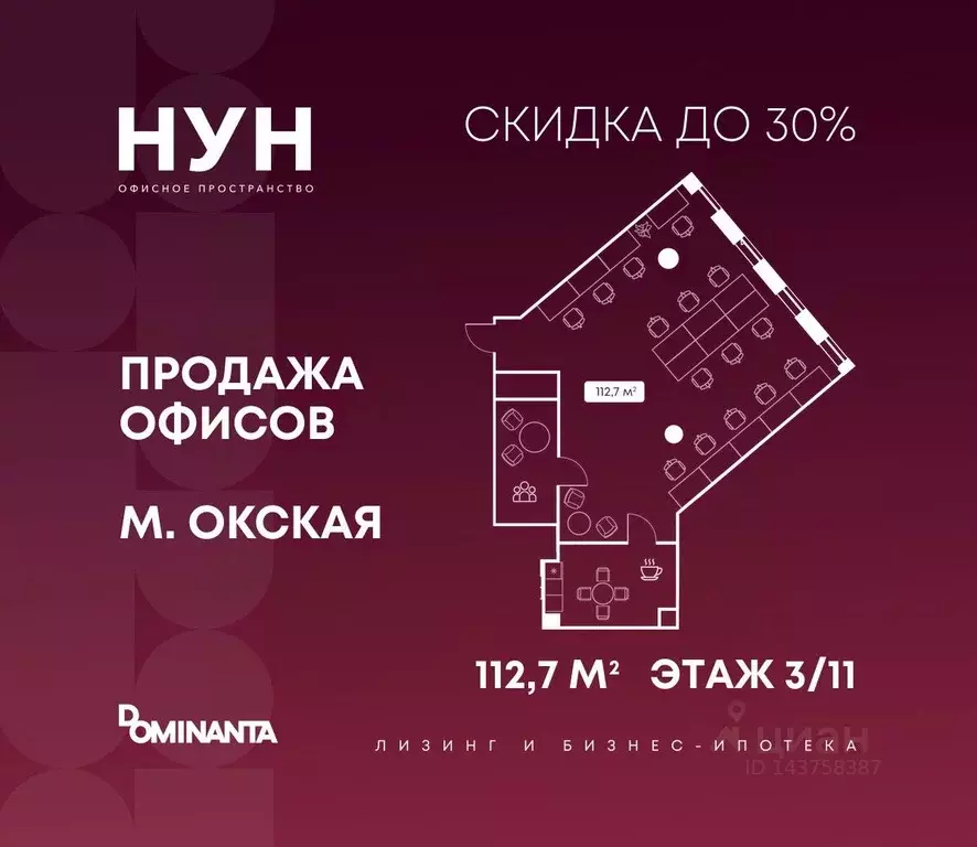 Помещение свободного назначения в Москва Окская ул., 9 (113 м) - Фото 1