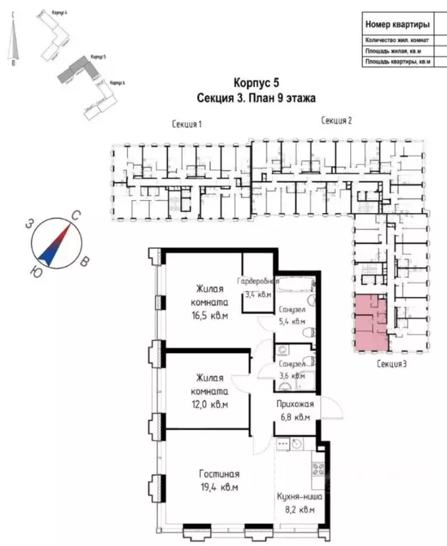 3-к кв. Московская область, Одинцовский городской округ, Заречье пгт ... - Фото 2