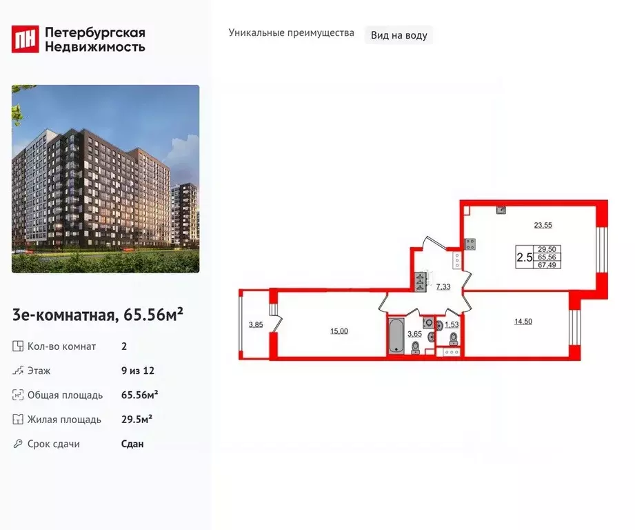 2-к кв. Санкт-Петербург ул. Ультрамариновая, 5 (65.56 м) - Фото 0