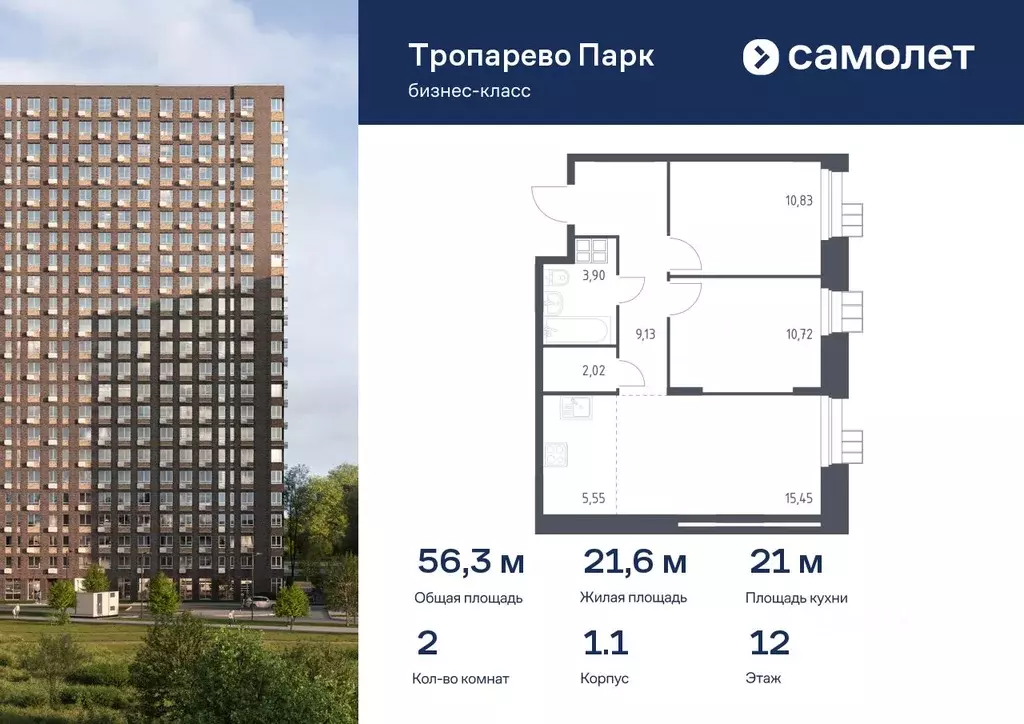 2-к кв. Москва № 2 кв-л, 5с1 (56.3 м) - Фото 0