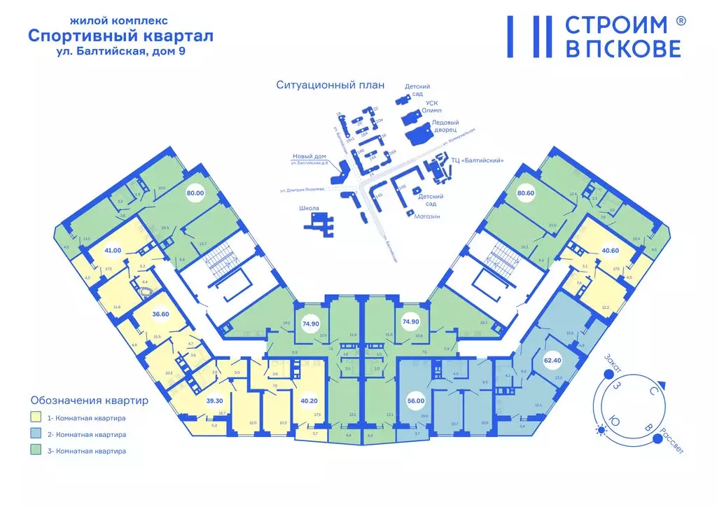 2-комнатная квартира: Псков, Балтийская улица, 9 (62.4 м) - Фото 1