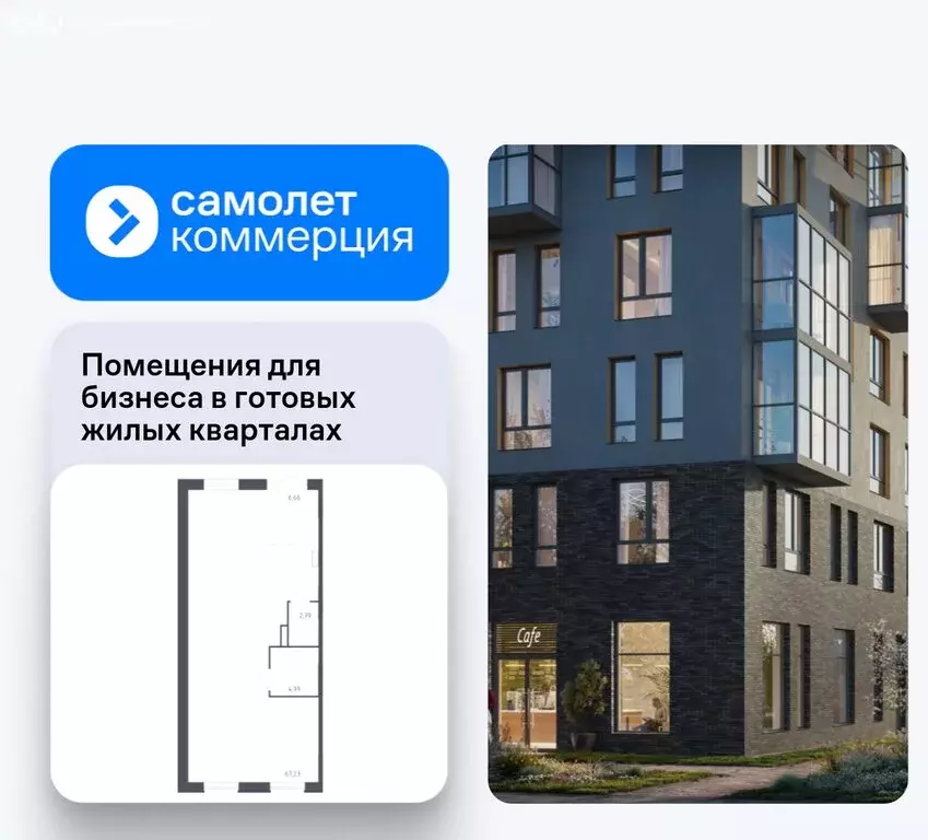 Помещение свободного назначения (82.7 м) - Фото 2