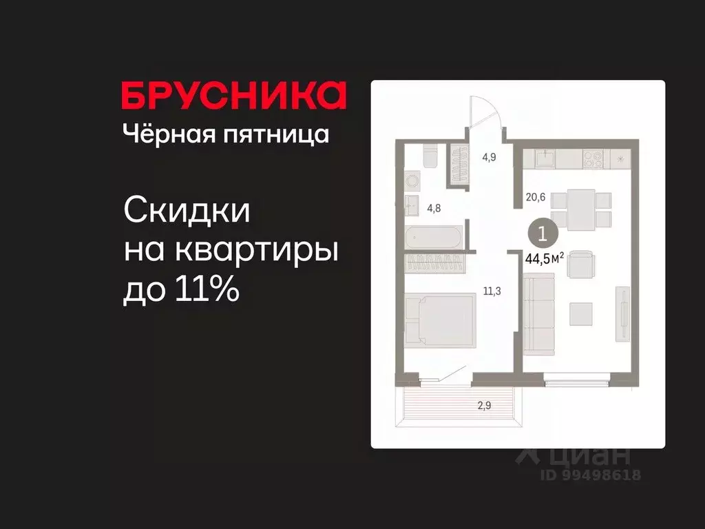 1-к кв. Курганская область, Курган Центральный жилрайон, Дом Кино ... - Фото 1