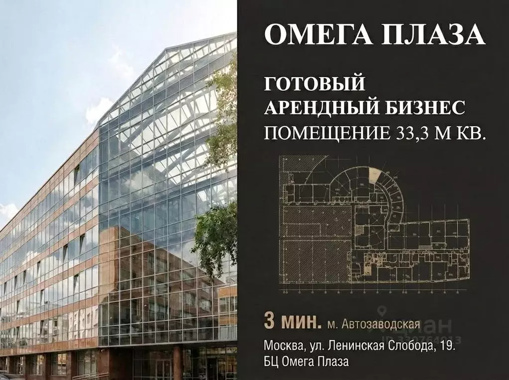 Офис в Москва ул. Ленинская Слобода, 19 (33 м) - Фото 1
