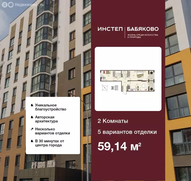 2-комнатная квартира: село Новая Усмань, бульвар Художников, 4 (59.14 ... - Фото 0
