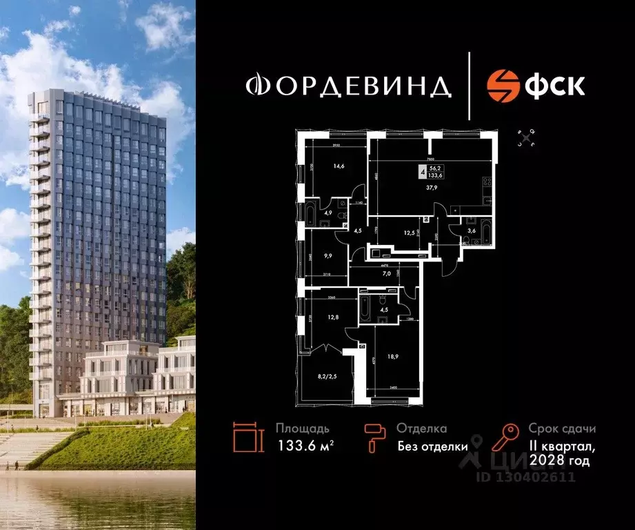 4-к кв. Нижегородская область, Нижний Новгород Черниговская ул. (133.6 ... - Фото 0