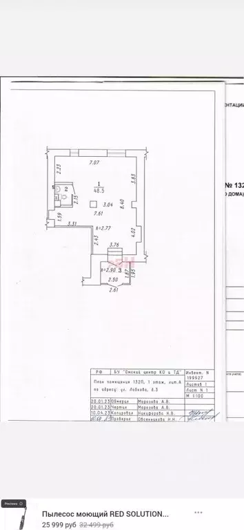 Помещение свободного назначения в Омская область, Омск ул. Лобкова, 3 ... - Фото 2